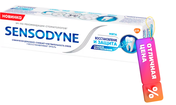 Зубная паста Sensodyne Восстановление и защита Repair and Protect New (75мл)