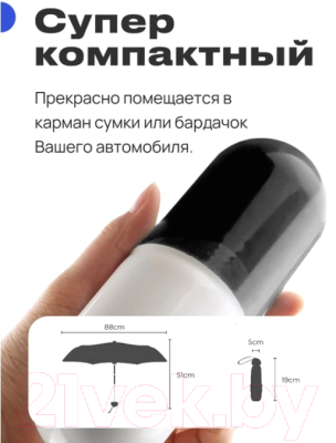 Зонт складной RoadLike 293118 (черный)