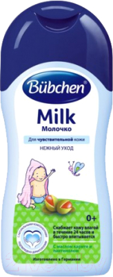 Молочко для тела детское Bubchen С маслом каритэ 12471330 (200мл)