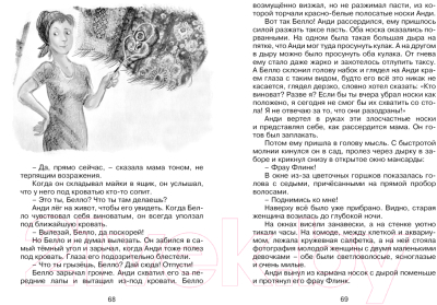 Книга Махаон Бабушка на яблоне (Лобе М.)