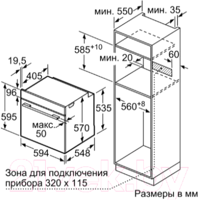 Электрический духовой шкаф Bosch HBA534ES0