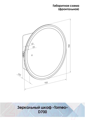 Шкаф с зеркалом для ванной Континент Torneo White Led D 700 (с нейтральной подсветкой)