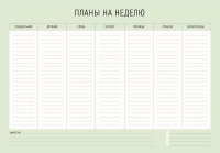 

Планинг Канц-Эксмо, Weekly 1. No 1 / ПНС2245501