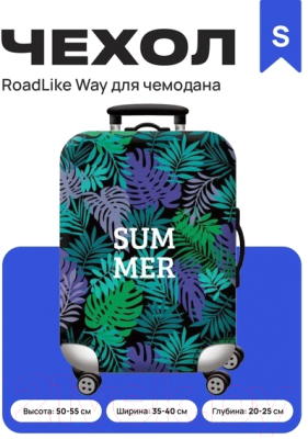 Чехол для чемодана RoadLike Way / 378109 (S, зеленый)