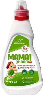 Изображение товара Гель для стирки Мама Знает Для детского белья (0.75л)