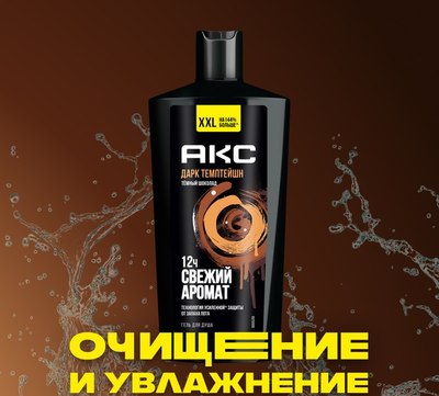 

Гель для душа, Дарк Темптейшн