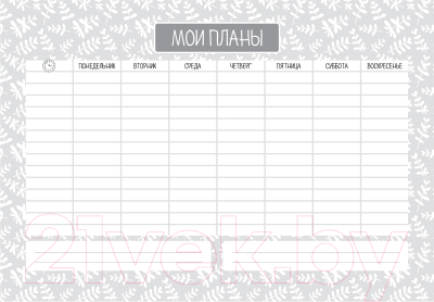 Изображение товара Планинг Канц-Эксмо Weekly 2. No 2 / ПНС2245506 (серый)
