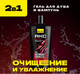 Шампунь-гель для душа Axe Феникс (610мл) -