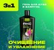 Гель для душа Axe Epic Fresh 3в1 (610мл) - 