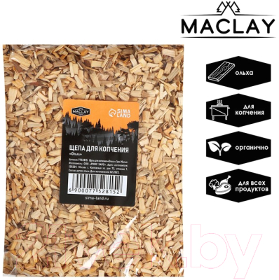 Изображение товара Щепа для копчения Maclay Ольха / 7752815