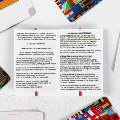 Изображение товара Настольная игра Лас Играс Мемо Флаги / 4224396