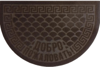 

Коврик грязезащитный Kovroff, Добро Пожаловать полукруг 60x90 / ПП/01/03/03
