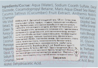 Изображение товара Гель для умывания Alma K Purify Delicate Cleansing Gel (125мл)