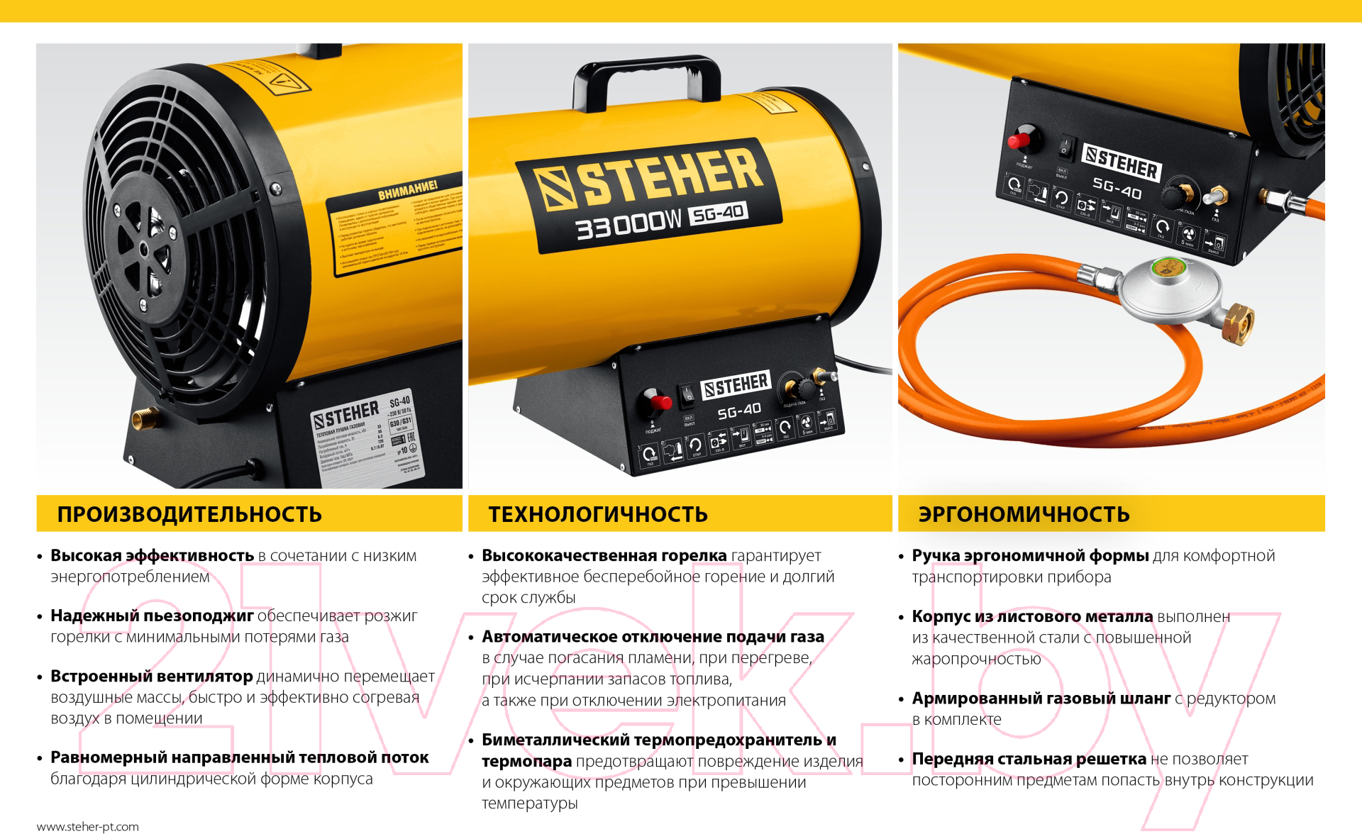 Тепловая пушка газовая Steher SG-10