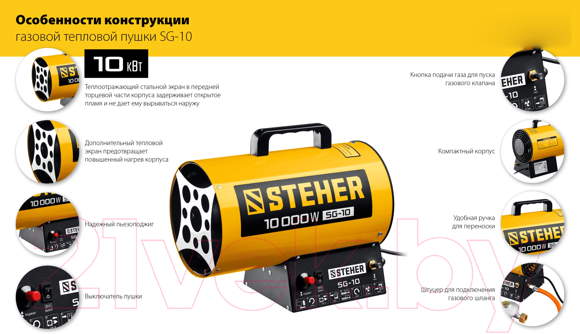 Тепловая пушка газовая Steher SG-10