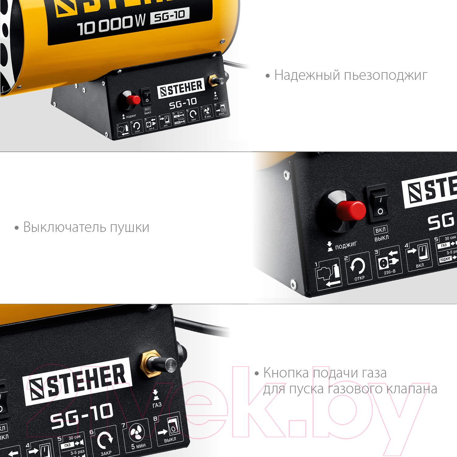 Тепловая пушка газовая Steher SG-10