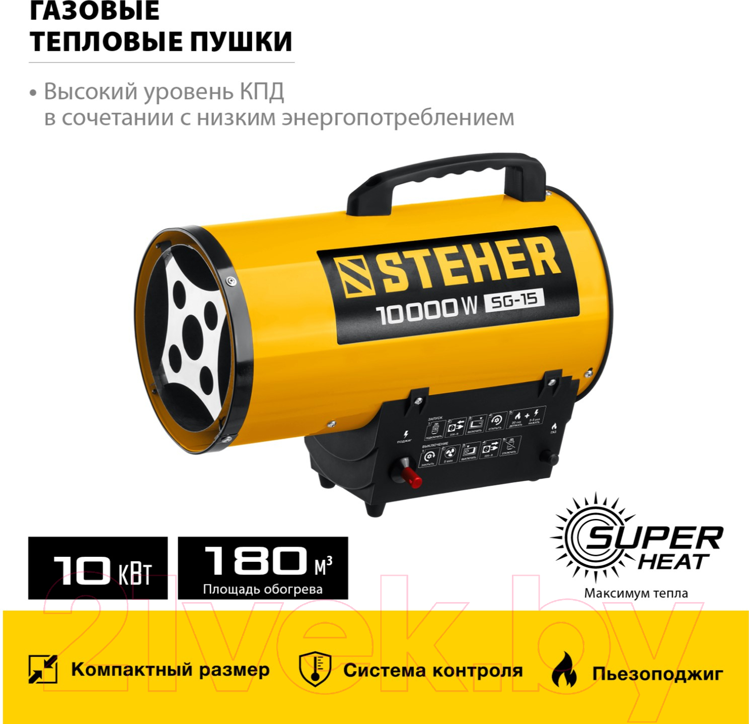 Тепловая пушка газовая Steher SG-15