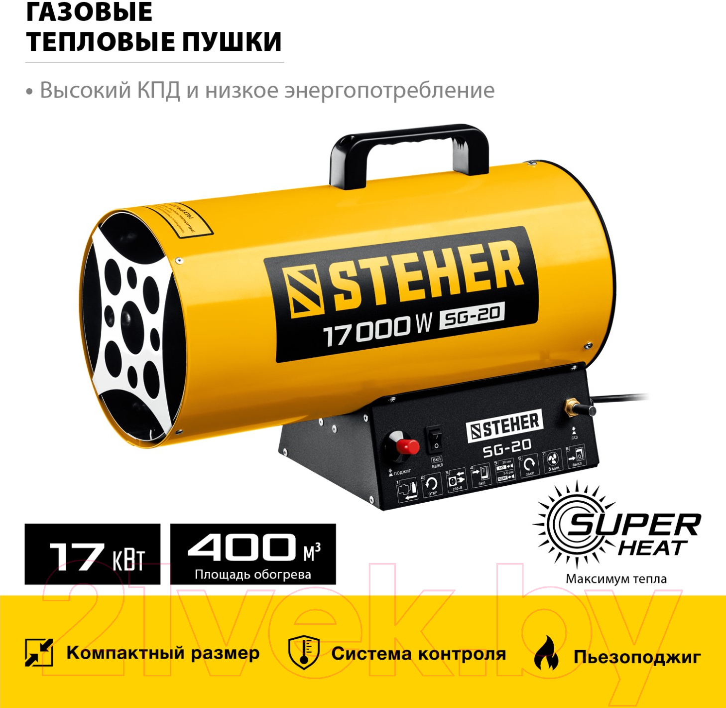 Тепловая пушка газовая Steher SG-20