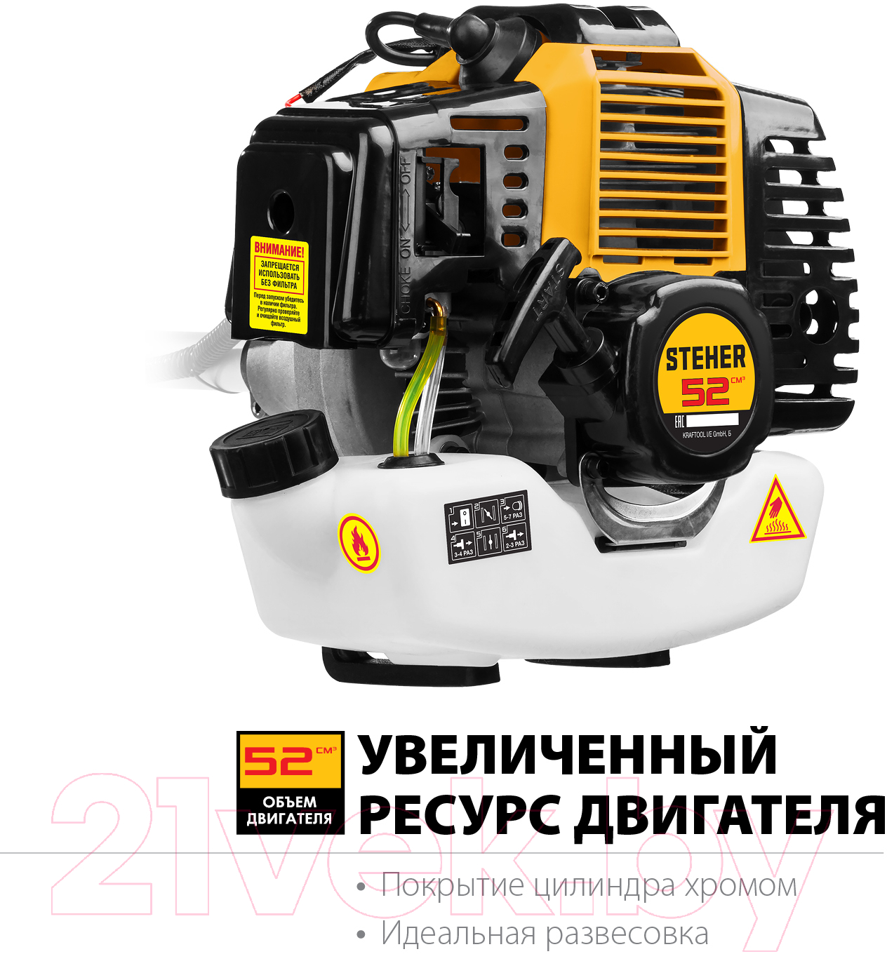 Триммер бензиновый Steher BT-2500-S — фото 11