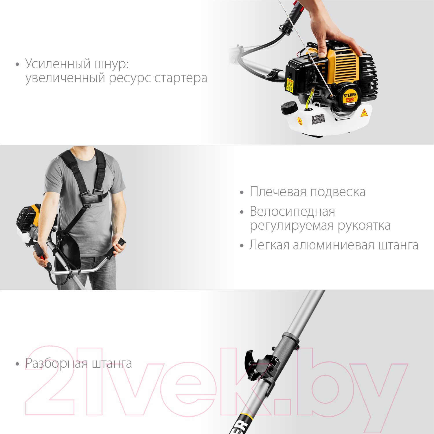 Триммер бензиновый Steher BT-2500-S — фото 10