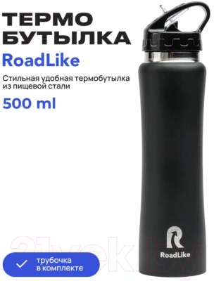 Термос для напитков RoadLike HT-06SP-BK (500мл, черный)