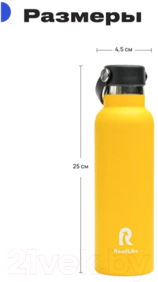Термос для напитков RoadLike Flask / 368230 (600мл, желтый)
