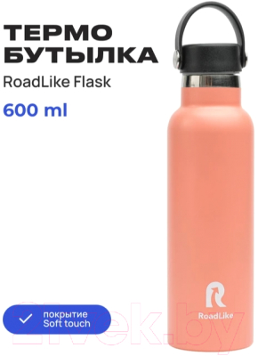Термос для напитков RoadLike Flask / 368233 (600мл, коралловый)
