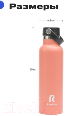 Термос для напитков RoadLike Flask / 368233 (600мл, коралловый)