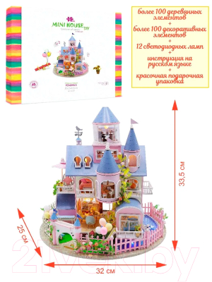Кукольный домик Hobby Day Сказочный замок / L2121