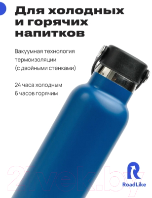 Термос для напитков RoadLike Flask / 368232 (600мл, синий)