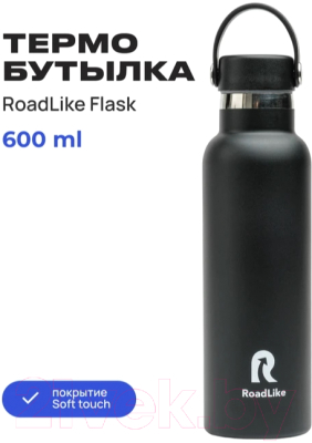 Термос для напитков RoadLike Flask / 294411 (600мл, черный)