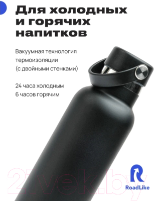 Термос для напитков RoadLike Flask / 294411 (600мл, черный)
