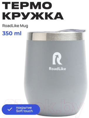 Термокружка RoadLike Mug / 368224 (350мл, серый)