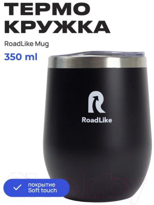 Термокружка RoadLike Mug / 294409 (350мл, черный)