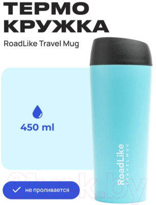 Термокружка RoadLike Travel Mug / 368236 (450мл, голубой)
