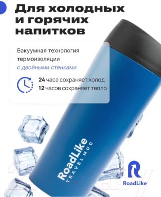 Термокружка RoadLike Travel Mug / 368237 (450мл, синий)