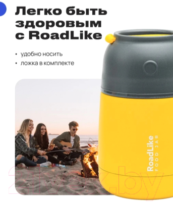 Термос для еды RoadLike Jar / 328630 (420мл, желтый)