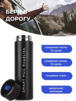Термос для напитков RoadLike Smart / 294404 (500мл, черный)