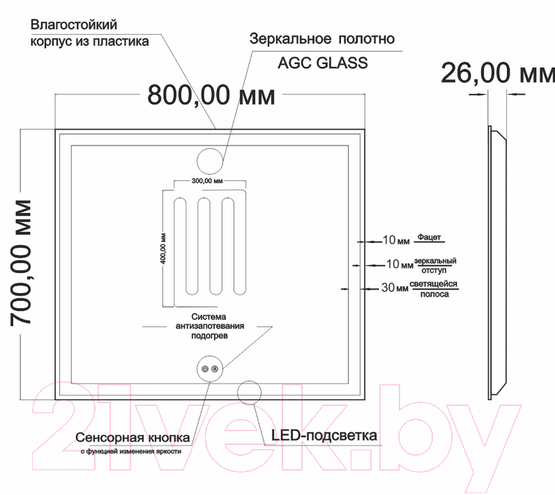 Зеркало Mixline Минио-2 547052