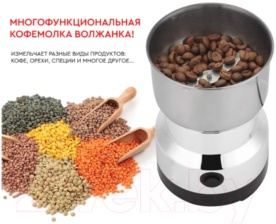 Кофемолка Волжанка КФМ-002