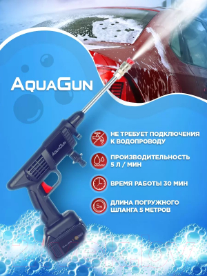 Мойка высокого давления Даджет Aqua Gun