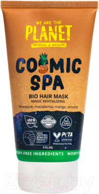 Маска для волос We Are The Planet Cosmic Spa Для питания и восстановления (150мл)