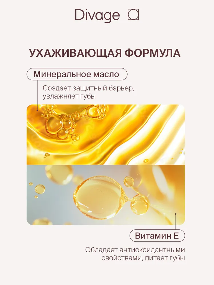Блеск для губ Divage Lip Gloss Lip Cult тон 11 — фото 4