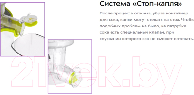 Соковыжималка электрическая Kitfort KT-1130-2 (бело-салатовый)