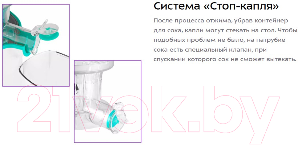 Соковыжималка электрическая Kitfort KT-1130-3