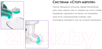 Соковыжималка электрическая Kitfort KT-1130-3 (бело-бирюзовый)