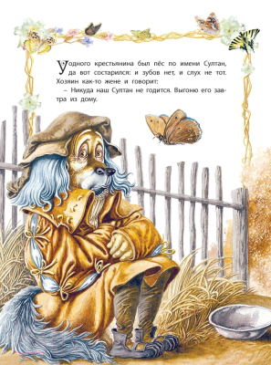 Книга Харвест Старый султан