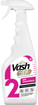 Чистящее средство для ванной комнаты Vash Gold Для акриловых ванн и душевых кабин (500мл)