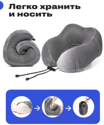 Подушка на шею RoadLike Travel Kit Velvet / 292240 (серый)