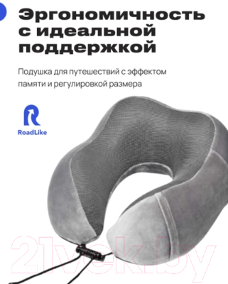 Подушка на шею RoadLike Travel Kit Velvet / 292240 (серый)